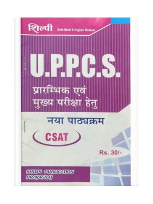 UPPCS Syllabus