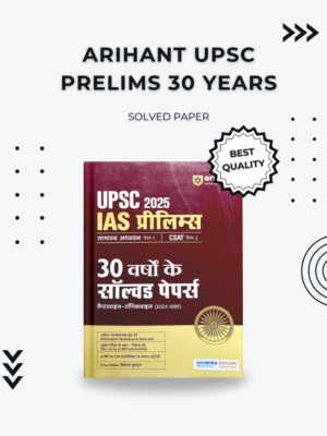 Arihant UPSC Prelims 30 Years Solved Papers (1995-2024) – Detailed Explanations & Topic-Wise Analysis
