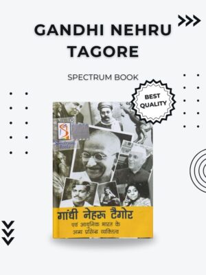 Gandhi Nehru Tagore Spectrum Book – Key Modern Indian Personalities for UPSC & History Enthusiasts