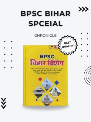 BPSC Bihar Special Book by Chronicle – Comprehensive Guide for BPSC & State Exams Aspirants
