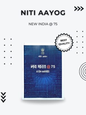 NITI Aayog – New India @ 75: Vision and Strategy for Development