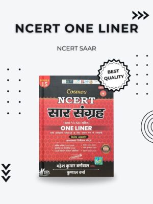 Boost your exam preparation with NCERT Saar Sangrah – One Liner. Concise VI-XII NCERT concepts for UPSC, PCS, and other competitive exams.