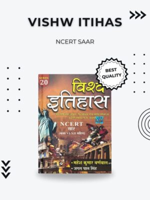 NCERT Saar – Vishw Itihas: Comprehensive History Guide for Competitive Exams