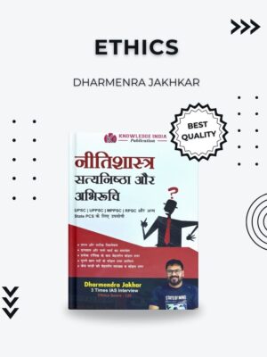 नीतिशास्त्र सत्यनिष्ठा और अभिवृत्ति – Best Ethics Guide for UPSC, State PSC & Civil Services