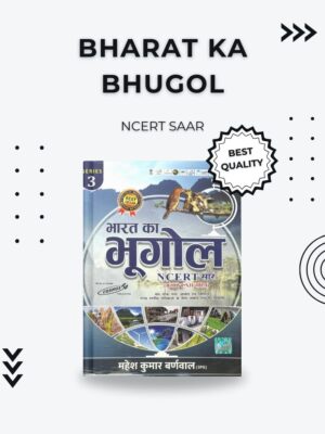 NCERT Saar – Bharat Ka Bhugol: Comprehensive Geography Guide for Competitive Exams