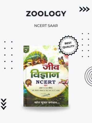 NCERT Saar – Jeev Vigyan (Biology): Comprehensive Guide for Competitive Exams