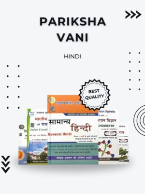 Pariksha Vani Hindi Book Set | General Studies & NCERT-Based Content for Hindi Medium Competitive Exam Aspirants