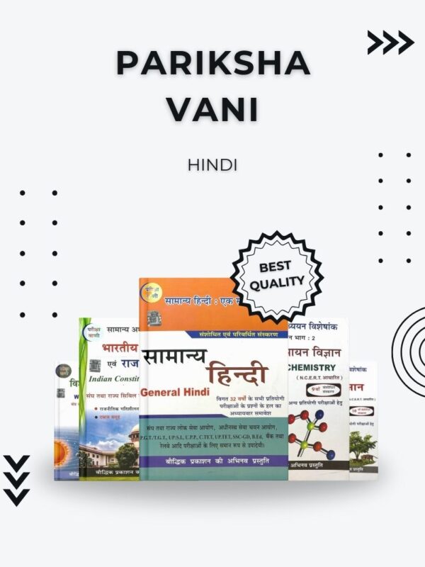 Pariksha Vani Hindi Book Set | General Studies & NCERT-Based Content for Hindi Medium Competitive Exam Aspirants