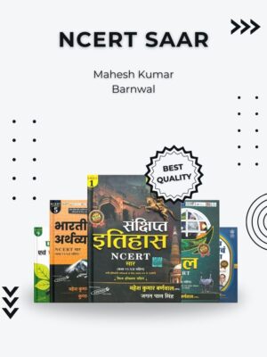 NCERT Saar Book Set by Mahesh Kumar Barnwal | Concise NCERT Summary for UPSC, State PCS, and Competitive Exams (Hindi Medium)