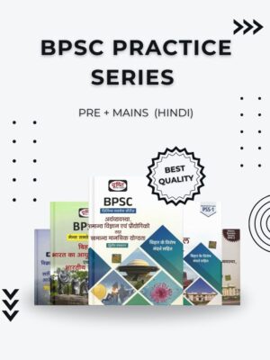 BPSC Practice Series Book Set (Hindi) – Prelims & Mains Question Bank with Model Answers for Bihar PSC Aspirants