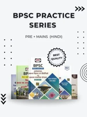 BPSC Practice Series Book Set (Hindi) – Prelims & Mains Question Bank with Model Answers for Bihar PSC Aspirants