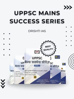 UPPSC Mains Success Series (Hindi) – Complete GS Paper-Wise Guide with Model Answers for Uttar Pradesh PCS Aspirants