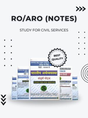 RO/ARO Notes for Civil Services study aid