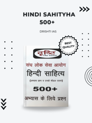 Hindi Sahitya 500+ – Drishti IAS | Best Practice Book for UPSC & State PCS