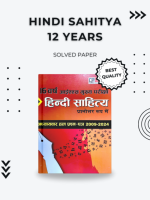 Hindi Sahitya 12 Years Solved Papers (2009-2024) – UPSC Mains Answer Format