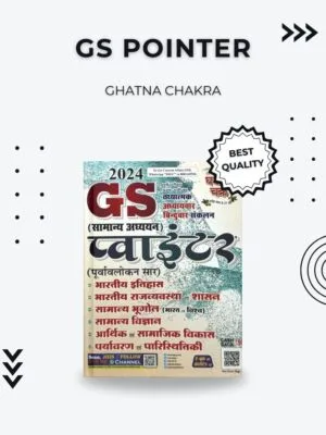 GS Pointer 2024 by Ghatna Chakra – Comprehensive General Studies Guide for UPSC & State PSC GS Pointer 2024 by Ghatna Chakra – Comprehensive General Studies Guide for UPSC & State PSC