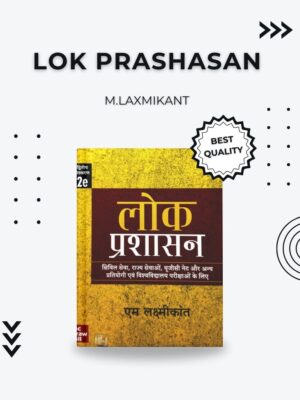 Lok Prashasan by M. Laxmikanth – Comprehensive Public Administration Guide for UPSC & State PSC