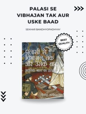 Palasi Se Vibhajan Tak Aur Uske Baad – Bharat Ka Aadhunik Itihas for UPSC & Competitive Exams