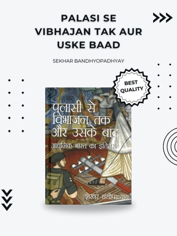 Palasi Se Vibhajan Tak Aur Uske Baad – Bharat Ka Aadhunik Itihas for UPSC & Competitive Exams