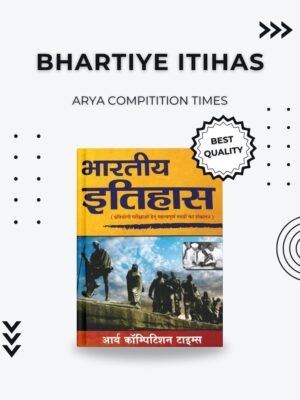 Bhartiye Itihas – Comprehensive Indian History Guide for Competitive Exams