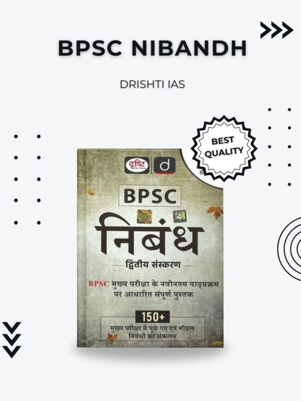 BPSC निबंध (BPSC Essay Book) – 150+ Model Essays for BPSC Mains