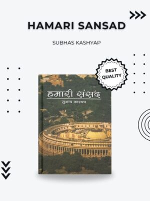 Hamari Sansad by Subhas Kashyap – A Comprehensive Guide to the Indian Parliament