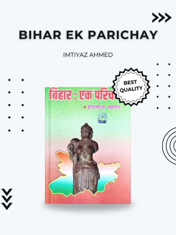 Bihar Ek Parichay – A Comprehensive Introduction to Bihar for Competitive Exams Bihar Ek Parichay – A Comprehensive Introduction to Bihar for Competitive Exams
