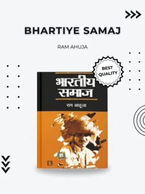 Bhartiye Samaj by Ram Ahuja – In-Depth Analysis of Indian Society for Sociology & Competitive Exams Bhartiye Samaj by Ram Ahuja – In-Depth Analysis of Indian Society for Sociology & Competitive Exams