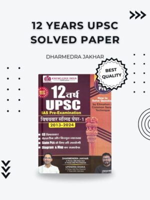 12 Years UPSC Solved Papers (2013-2024) – Comprehensive IAS Prelims Guide for UPSC & State PSC Aspirants