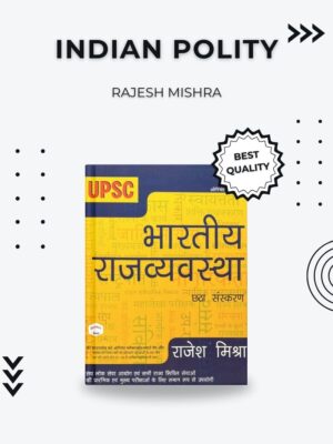Bhartiye Rajvyavastha – A Comprehensive Guide on Indian Polity for UPSC & Competitive Exams