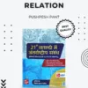 International Relations by Pushpesh Pant – Comprehensive Guide for UPSC & State Exams