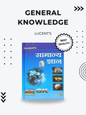 Lucent’s General Knowledge (Hindi) – Comprehensive GK Book for Competitive Exams