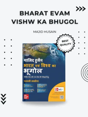 MAJID HUSSAIN GEOGRAPHY