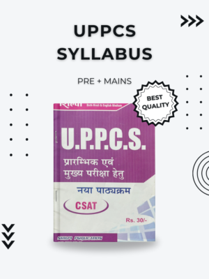 UPPCS Syllabus Pre + Mains CSAT Book for Exam Aspirants