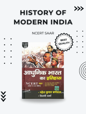 NCERT SAAR