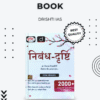 DRISHTI IAS ESSAY
