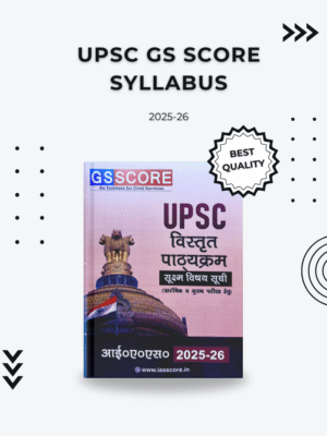 UPSC GS Score Syllabus 2025-26