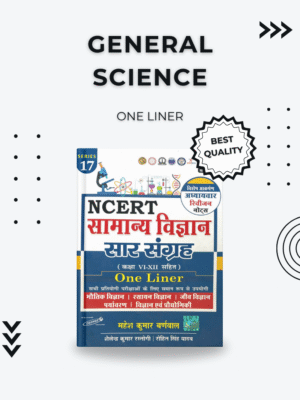 GENREAL SCIENCE