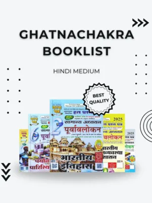 PURVALOKAN BOOKLIST GHATNACHAKRA