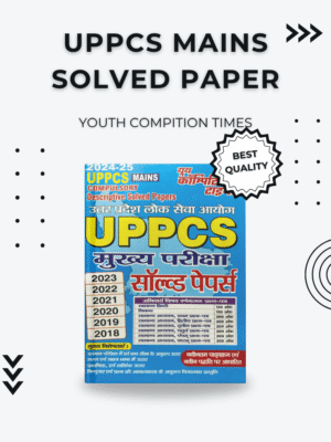 UPPCS MAINS PYQ