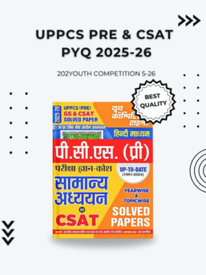 UPPCS PRE AND CSAT BOOK