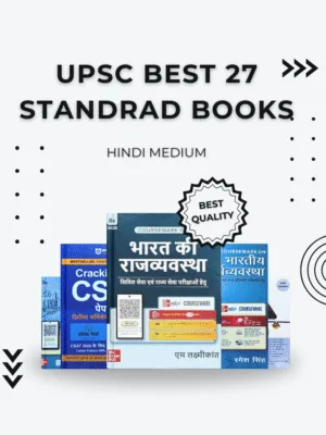 UPSC 27 BOOKS UPSC 27 BOOKS HINDI MEDIUM
