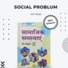 social problem