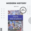 morden history spectrum