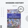 morden history spectrum