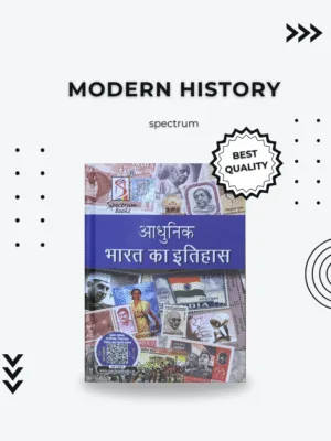 morden history spectrum