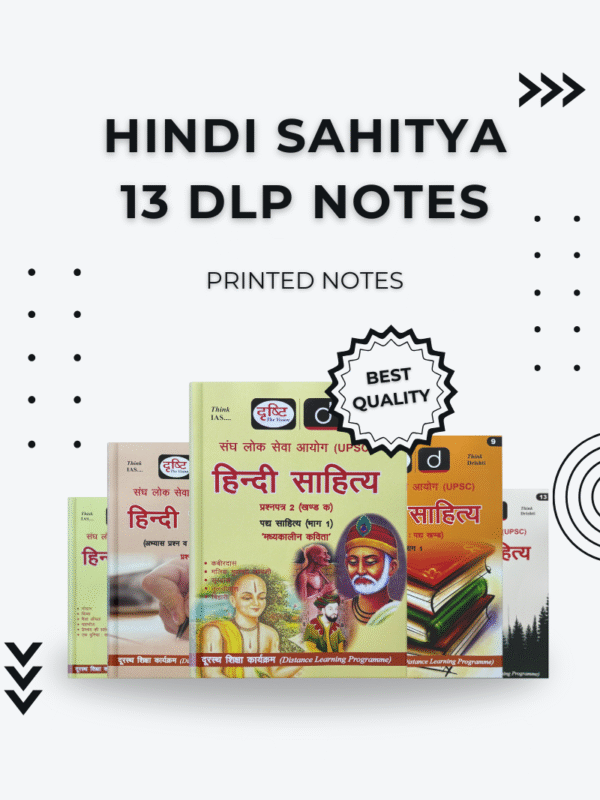 HINDI SAHITYA 13 DLP PRINTED NOTES