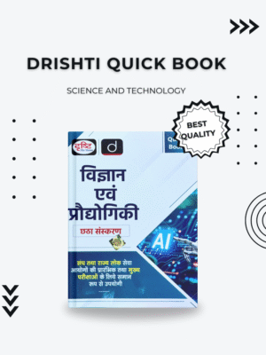 drishti ias quick book