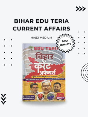 EDU-TERIA-CURRENT