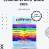 etihs book